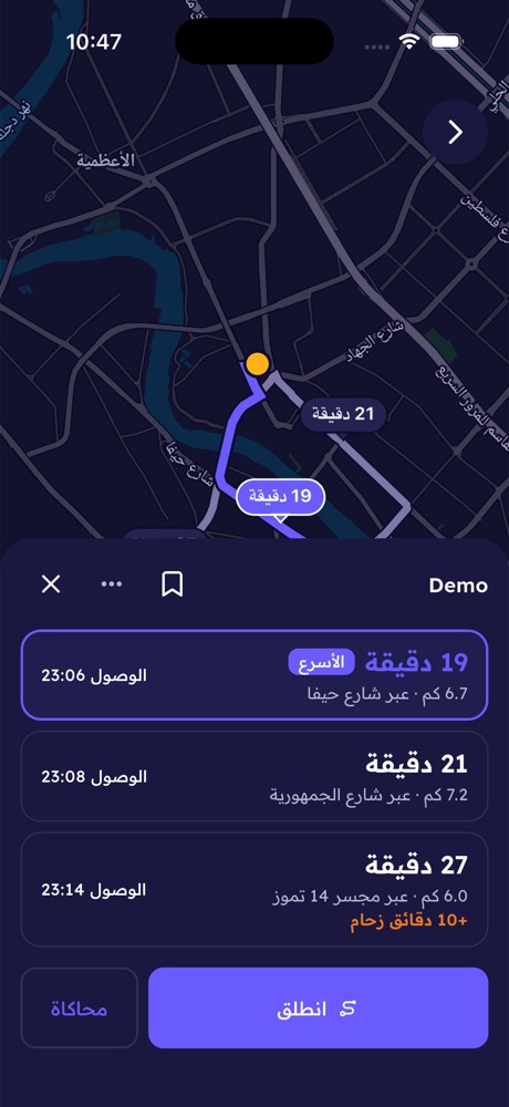طريق عليه زحام يظهر عليه 10 دقائق إضافية، وطريق آخر صار الأسرع